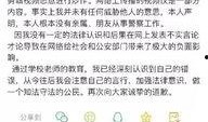 爆料博主被威胁视频播放,爆料博主遭遇威胁，视频播放背后惊心动魄